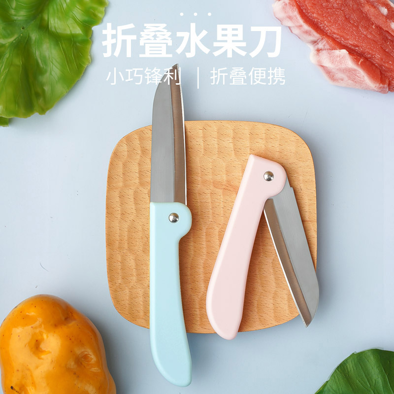 卢氏折叠水果刀